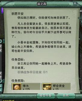 剑网3成就 长安战乱“月圆则缺”成就攻略