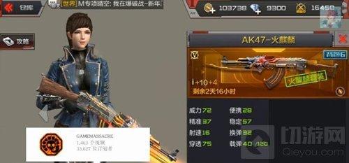 穿越火线：枪战王者-AK47火麒麟怎么样 火麒麟属性及图鉴