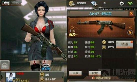 穿越火线：枪战王者-AK47系列武器盘点 强势步枪全在这里