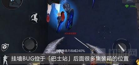 穿越火线：枪战王者-13号地区BUG解析 上高墙BUG使用技巧