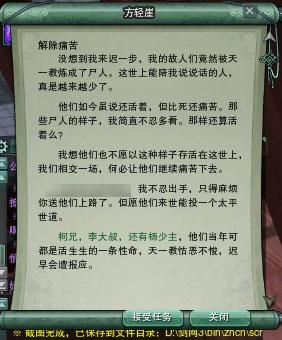 剧情向 剑网3感人爱情故事之方轻崖叮当