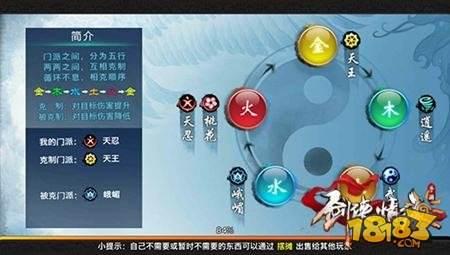 剑侠情缘移动版-天忍装备强化定位分享