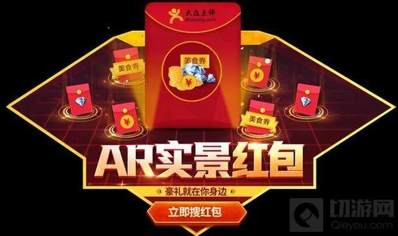 穿越火线：枪战王者-AR红包怎么获取 春节AR红包玩法解读