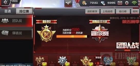 穿越火线：枪战王者-2017年1月排位赛季总结算奖励是神秘