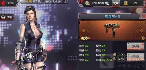 穿越火线：枪战王者-远洋货轮用什么武器好 对战武器推荐