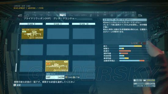 《合金装备5幻痛》FOB图纸泳装等可兑换物品一览_图纸类