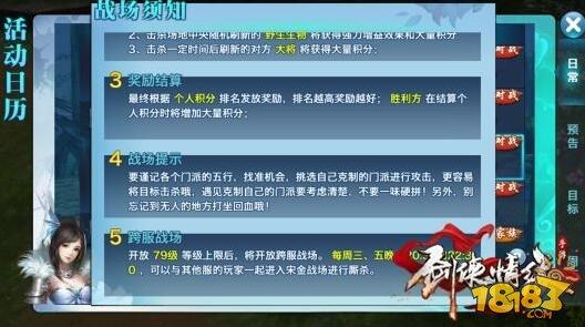 剑侠情缘移动版-跨服少林战斗技巧 30秒包学会