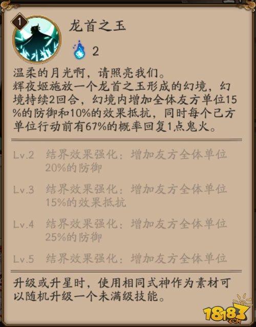 阴阳师-辉夜姬技能觉醒一览 打火机的升级版