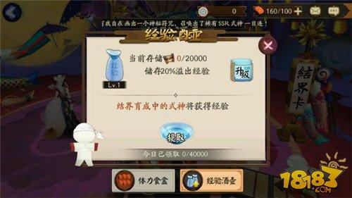 阴阳师-经验酒壶功能说明满级对应勋章数量表