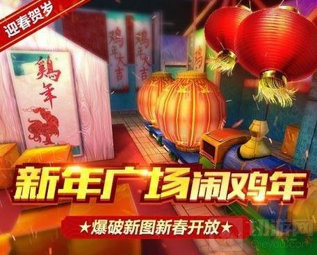 穿越火线：枪战王者-新年客栈对战解析 新年客栈对战套路