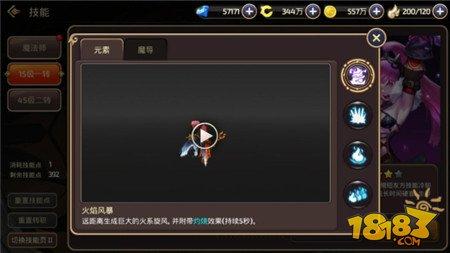 龙之谷手游-全能输出！魔法师一转职业分析