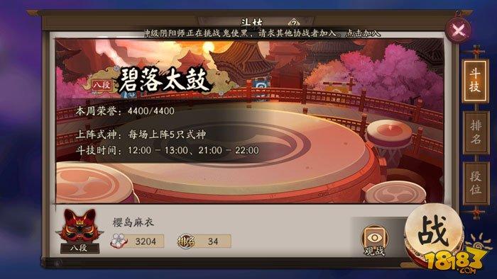 阴阳师-6星烟烟罗斗技攻略:3200分段阵容说明