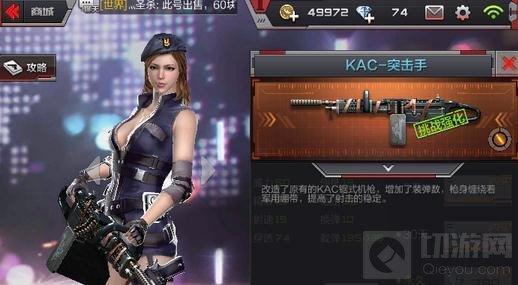 穿越火线：枪战王者-KAC突击手武器图鉴 KAC突击手属性介绍