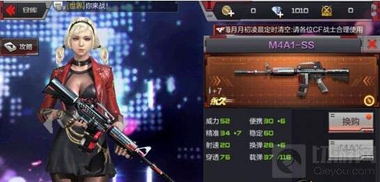 穿越火线：枪战王者-平民神器M4A1-SS介绍 M4A1基本数据分析