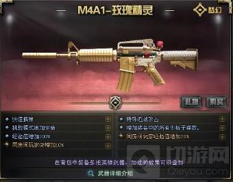 穿越火线：枪战王者-玫瑰精灵多少钱 M4A1玫瑰精灵价格详解