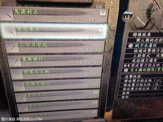 《仁王》刷160级+3+4武器位置及方法