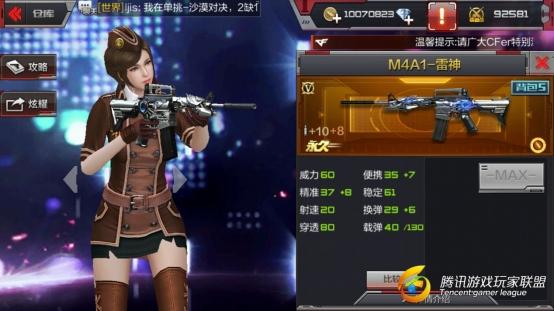 穿越火线：枪战王者-【大神盘点】M4A1-天使与M4A1-雷神，来自天空的对决