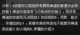 技能居然无视风墙！天使团战秘诀尽在掌握