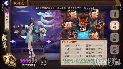 新欢小姐姐 阴阳师SR式神烟烟罗攻略