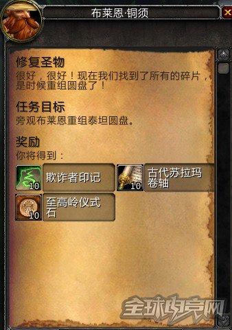 WOW成就矮人梦想攻略 收集5件恶魔精良物品