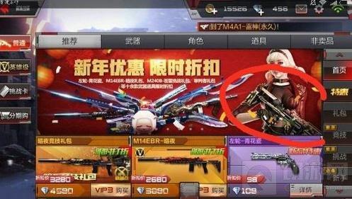 穿越火线：枪战王者-M14EBR金牛座对比迷彩 哪个武器好