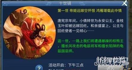 倩女幽魂-手游十世镜攻略 教你如何玩转