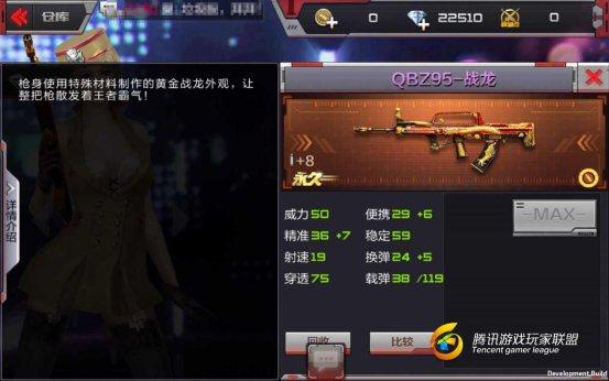 穿越火线：枪战王者-【终极进化】新兴之作强势登场 QBZ95-战龙