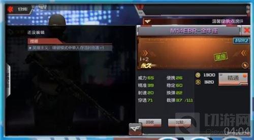 穿越火线：枪战王者-M14EBR金牛座怎么样 体验服金牛座属性