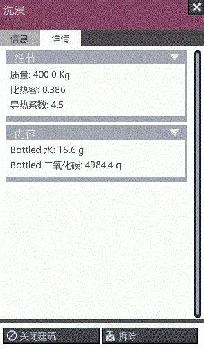 《缺氧》浴室不用水运行方法及二氧化碳处理技巧