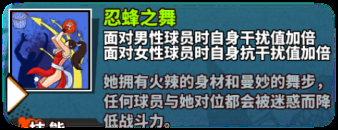 街头篮球-你眼睛往哪看？不知火舞全面详解