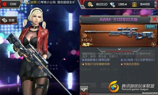 穿越火线：枪战王者-与冠军同行！AWM-S1冠军纪念版弹道测评