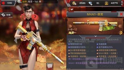 穿越火线：枪战王者-M4A1御龙怎么样 M4御龙大神综合评测