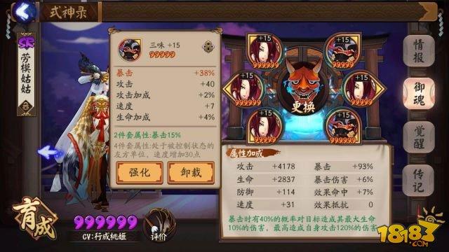 阴阳师-6星御魂养成心得:各阶段御魂推荐