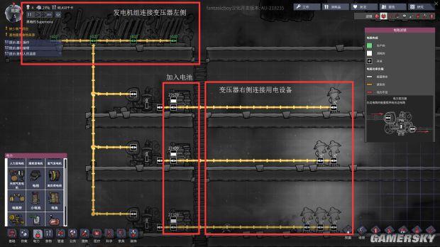 《缺氧》变压器使用图文教程