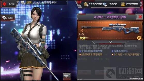 穿越火线：枪战王者-AWMS1冠军纪念版怎么样 属性测评