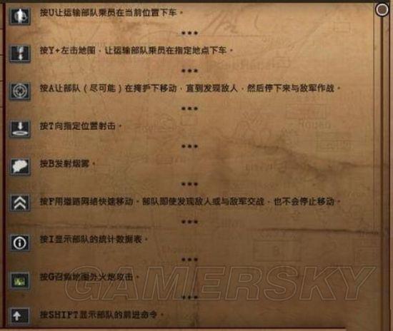 《钢铁之师诺曼底44》兵种及战略战术解析图文攻略_游戏介绍及基本设置