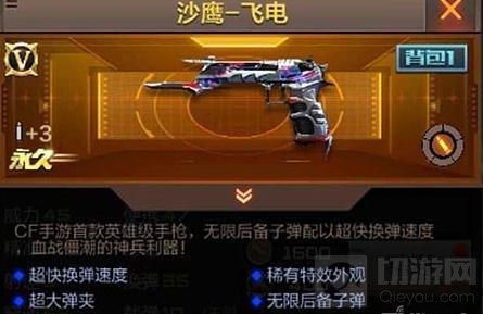 穿越火线：枪战王者-副武器选择什么好 新手副武器选择思路