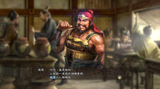 《三国志13威力》赵云魔王复返剧本图文战报_第一章-中原大逃亡（1）