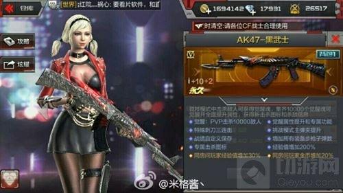 穿越火线：枪战王者-AK47黑武士怎么样 黑武士属性图鉴曝光