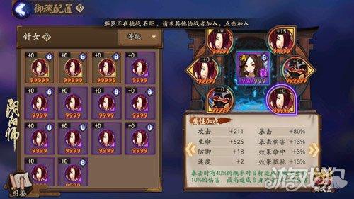 新欢小姐姐 阴阳师SR式神烟烟罗攻略