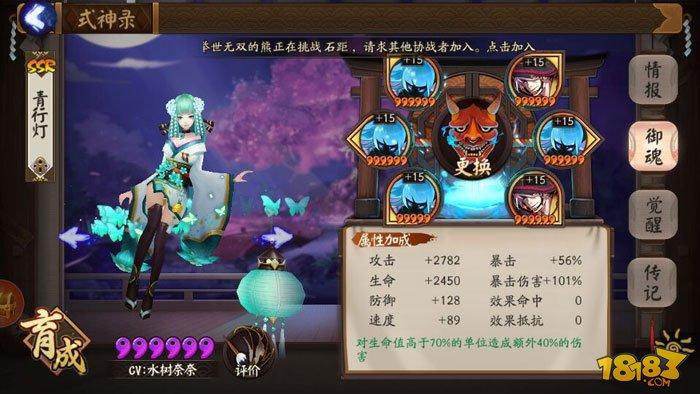 阴阳师-雨火流阵容再回斗技巅峰：月卡党登顶