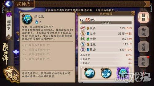 新欢小姐姐 阴阳师SR式神烟烟罗攻略