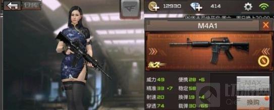 穿越火线：枪战王者-M4A1-S怎么换购 M4A1换购M4A1-S花费一览