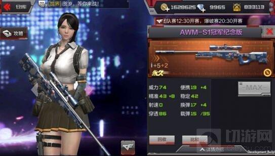 穿越火线：枪战王者-AWMS1冠军纪念版怎么样 属性测评