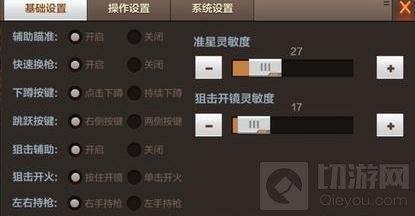 穿越火线：枪战王者-狙击手灵明度怎么设置 最佳灵敏度推荐