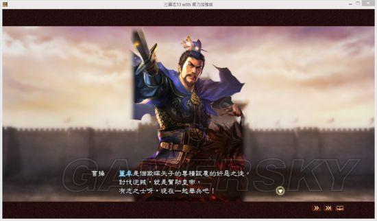 《三国志13威力加强版》反董卓联合剧本战报_自创人物开局