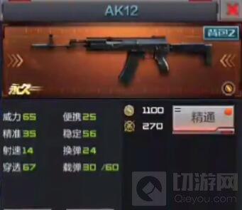 穿越火线：枪战王者-AK12怎么样 体验服新武器属性图片曝光