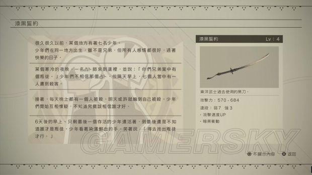 《尼尔机械纪元》全武器、个体、鱼类档案内容一览_武器故事-小型剑