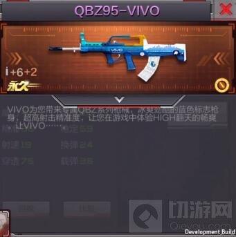 穿越火线：枪战王者-QBZ95-VIVO好用吗 专属武器属性简述