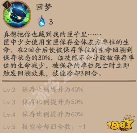 阴阳师-匣中少女技能御魂全方位大神评测